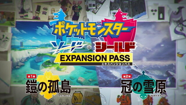 鎧の孤島 は6月17日に配信 Dlc ポケモン ソード シールド エキスパンションパス の購入意欲を大募集 最も期待する点は ウーラオスはどっちに進化させる アンケート インサイド