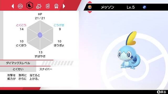 ポケモン Home でゲットできる隠れ特性のサルノリ ヒバニーがヤバい バトルで大活躍しそうな理由を解説 インサイド