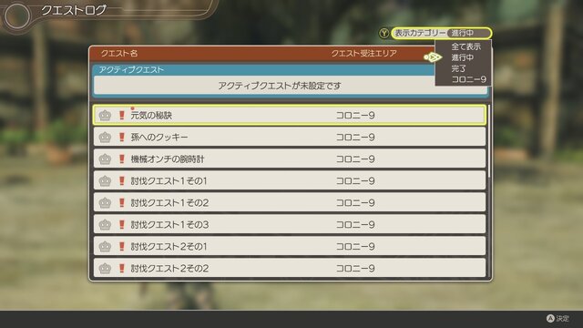 ゼノブレイド ディフィニティブ エディション 初心者に届け ゲーム序盤のポイント7選 序盤の歩き方や便利機能をご紹介 3ページ目 インサイド