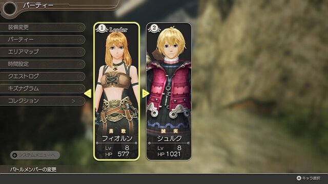 『ゼノブレイド ディフィニティブ・エディション』初心者に届け！ ゲーム序盤のポイント7選─序盤の歩き方や便利機能をご紹介