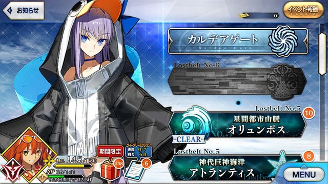 『FGO』「水着剣豪七色勝負！」の復刻は異例の早さ！ 今後の動向は注目必至？─「マーリン召喚」「QPの稼ぎ時」など次回イベントの要点にも迫る