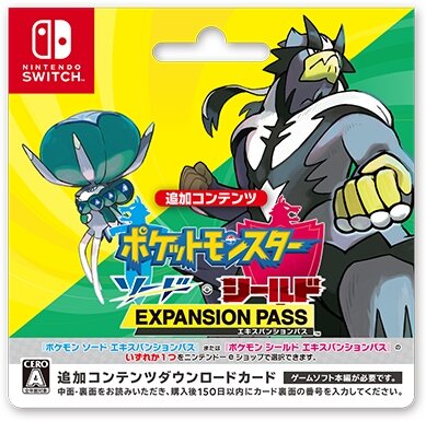 『ポケモン ソード・シールド』DLC「鎧の孤島」を遊ぶ前の7つの準備！ 購入については特に要注意