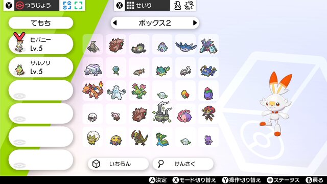 『ポケモン ソード・シールド』DLC「鎧の孤島」を遊ぶ前の7つの準備！ 購入については特に要注意