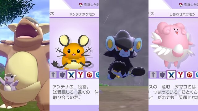 『ポケモン ソード・シールド』「鎧の孤島」で再登場する注目ポケモン8種！ あいつらがついに帰ってきた！