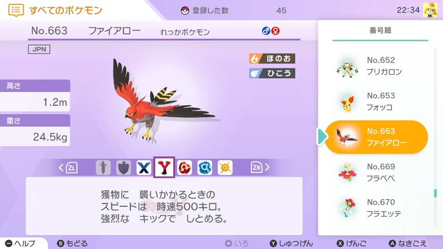 ポケモン ソード シールド 鎧の孤島 で再登場する注目ポケモン8種 あいつらがついに帰ってきた インサイド