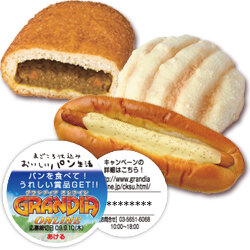 『グランディア オンライン』がサークルKサンクス「おいしいパン生活」とコラボ！