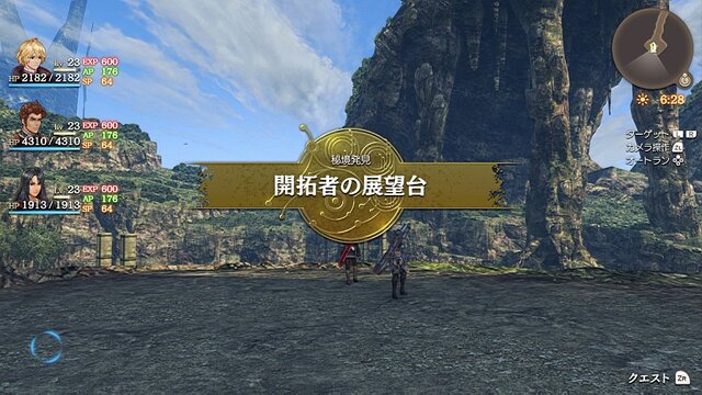 『ゼノブレイド DE』は、冒険の景色も鮮やか！ ダイナミック極まる異観から心動かす情景まで、序盤の“絶景”をお届け【フォトレポ】