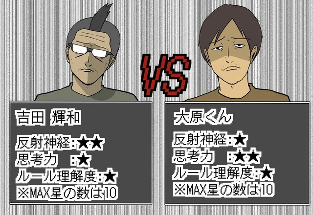 【吉田輝和の絵日記】古今東西のゲームがソロorオンで遊び放題！ パーティーゲーの決定版『世界のアソビ大全51』