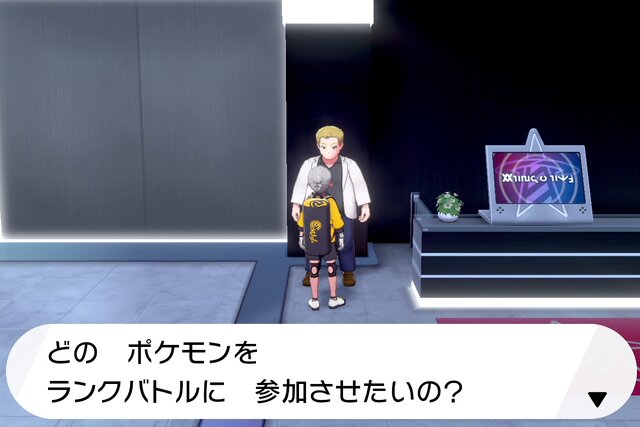 ポケモン ソード シールド 7月から過去作ポケモンがネット対戦解禁 ただし技を忘れさせる必要あり その方法と理由を解説 インサイド