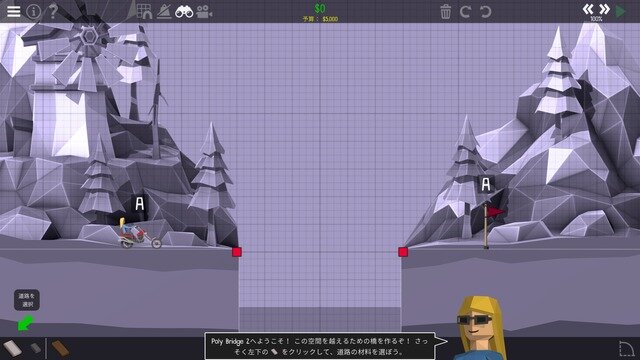 【吉田輝和の絵日記】誰もが悪徳業者！ 向こう岸に渡れれば橋を作らなくてもいい橋建設シミュ『Poly Bridge 2』