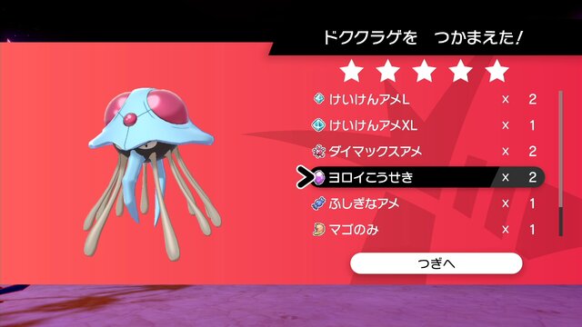 『ポケモン ソード・シールド』「鎧の孤島」で育成環境がさらに神仕様に！ 復帰勢にも嬉しい要素を9項目でまとめ