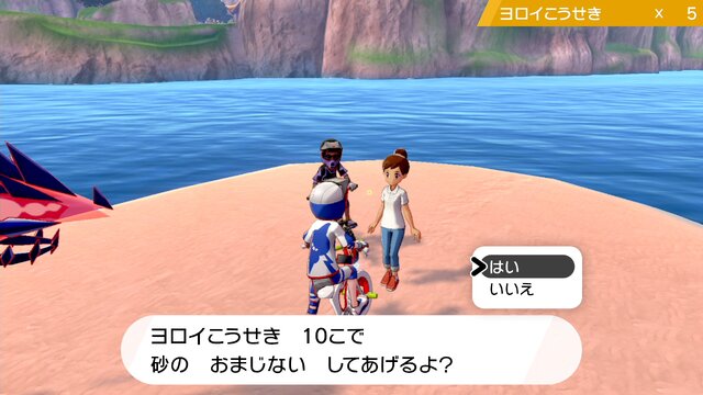 『ポケモン ソード・シールド』「鎧の孤島」で育成環境がさらに神仕様に！ 復帰勢にも嬉しい要素を9項目でまとめ