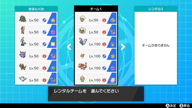 『ポケモン ソード・シールド』対戦したいけど育成が面倒…ならレンタルチーム使おうぜ！ 対人初心者によるデビュー戦レポート