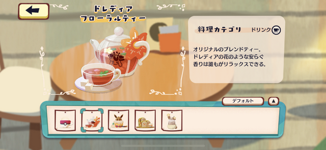 『ポケモンカフェ ミックス』は序盤だけでもカワイイがいっぱい！ 目を輝かせるイーブイ、料理を作るヒトカゲ…チャーミングなポケモンたちに癒される