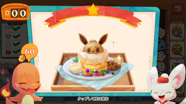 空腹なら閲覧注意…？『ポケモンカフェ ミックス』で味わってみたいお料理ベスト3