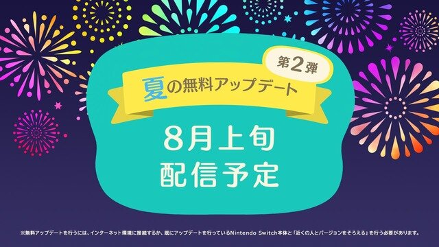 ついに海開き！『あつまれ どうぶつの森』夏の無料アップデートで“海水浴”が可能に―8月上旬には第二弾も…