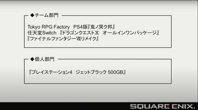 スクウェア・エニックス時田氏・鈴木氏、Tokyo RPG Factory橋本氏がゲーム企画から就職までを語る―ヒューマンアカデミー「ゲーム企画塾」第1回レポート