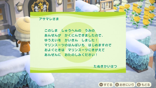 【大喜利】『あつまれ どうぶつの森』「冬真っ只中な南半球でも海開き！知らせを聴いた島民は何を思う？」回答募集中