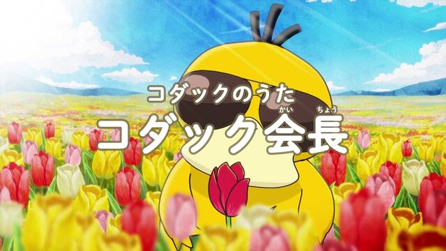 ここ数年、「コダック」推しな波が来てるんじゃない？とぼけた表情の裏に隠された底知れない魅力に迫る─等身大ぬいぐるみの受注締切は7月5日まで！