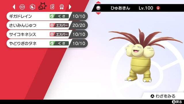 『ポケモン ソード・シールド』でスターミーが復活！初心者だけどランクマへ挑んでみようと思う【編集後記】