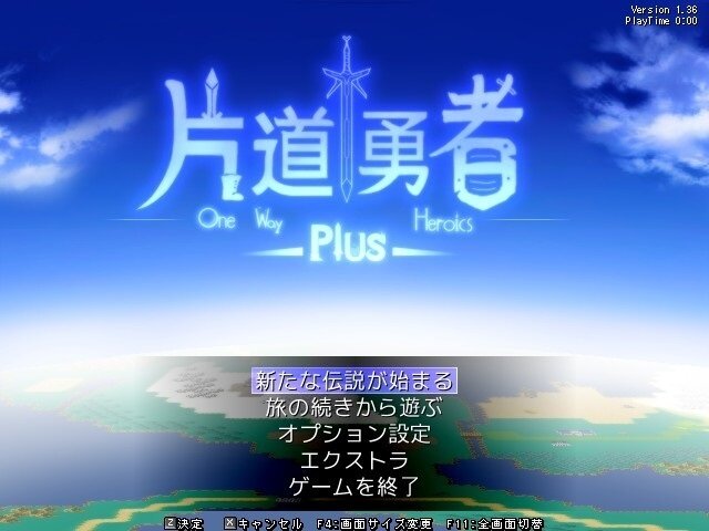 スイッチ『片道勇者プラス』敗れた英雄の伝説を引き継ぎ、より強い勇者を作る強制スクロール+ローグライクゲーム