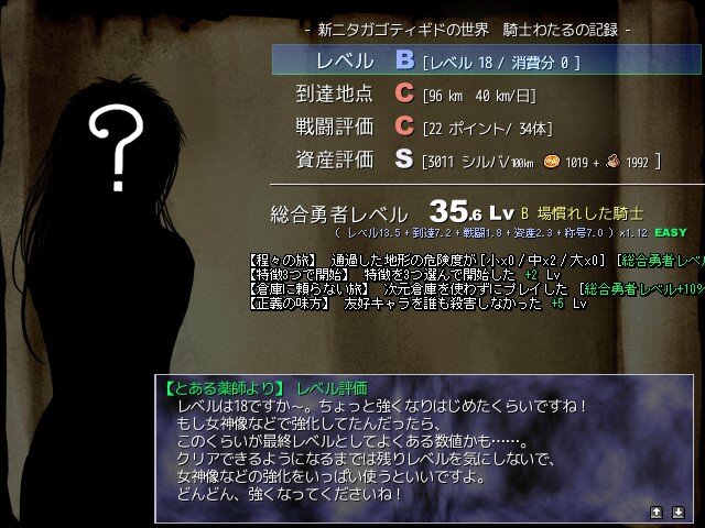 スイッチ『片道勇者プラス』敗れた英雄の伝説を引き継ぎ、より強い勇者を作る強制スクロール+ローグライクゲーム