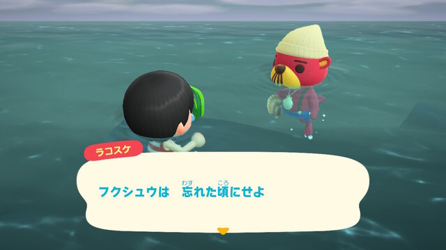 【大喜利】『あつまれ どうぶつの森』“「今朝のラコスケ、哲学が深すぎて凄かったね」と島内で話題に。なんて言った？”回答募集中！