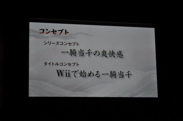「コーエーとテクモにとって『戦国無双3』は大きな意味を持つ」・・・Wii『戦国無双3』発表会レポート(1)