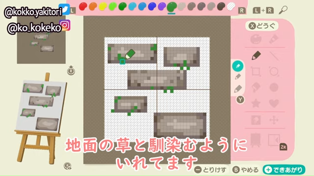 あつ 森 マイ デザイン 道 作り方