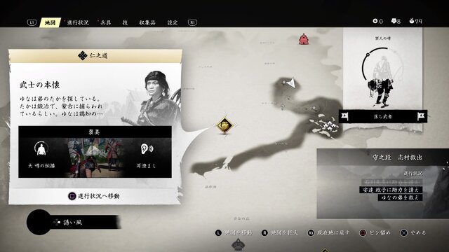 『Ghost of Tsushima』武士道を投げ捨てて勝利に近づけ！「勝てればいい」の精神で挑む心得8選