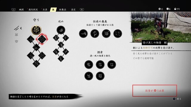 『Ghost of Tsushima』武士道を投げ捨てて勝利に近づけ！「勝てればいい」の精神で挑む心得8選