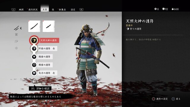 『Ghost of Tsushima』武士道を投げ捨てて勝利に近づけ！「勝てればいい」の精神で挑む心得8選