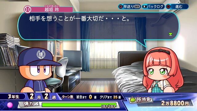 彼女 パワプロswitch パワプロ 2020｜eBASEBALLパワフルプロ野球2020公式サイト｜KONAMI