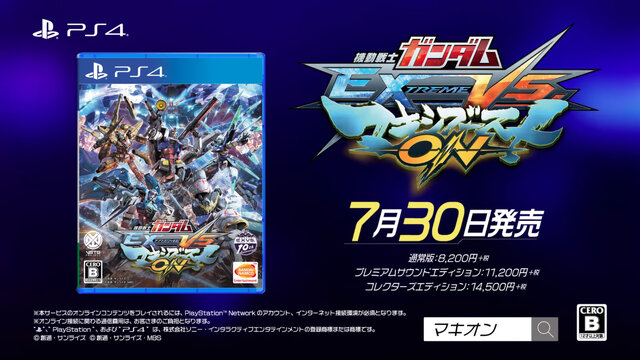 今週発売の新作ゲーム 機動戦士ガンダム Extreme Vs マキシブーストon Destroy All Humans Fairy Tail Hellpoint 他 2枚目の写真 画像 インサイド
