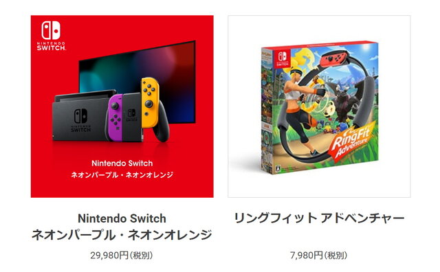 Nintendo TOKYO 限定 Switch ネオンパープル・ネオンオレンジ