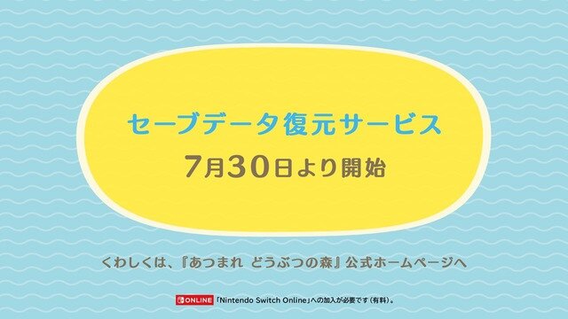 8月の日曜夜は花火大会！『あつまれ どうぶつの森』夏のアップデート第2弾が7月30日配信―「夢見の館」も形を変えて復活