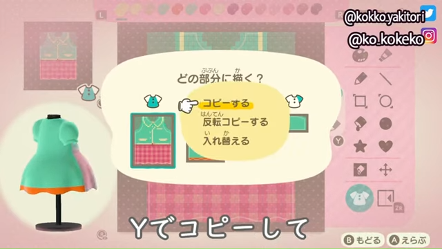 【こーの『あつまれ どうぶつの森』マイデザイン講座】チェック柄ワンピースの作り方！簡単にできる色違いアレンジで、オールシーズン着回せる1着をデザインしよう