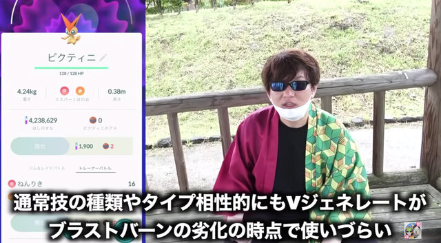 幻のポケモン ビクティニ はジム レイド戦において最も輝く 初実装技 Vジェネレート を使いこなせ ポケモンgo 秋田局 8枚目の写真 画像 インサイド