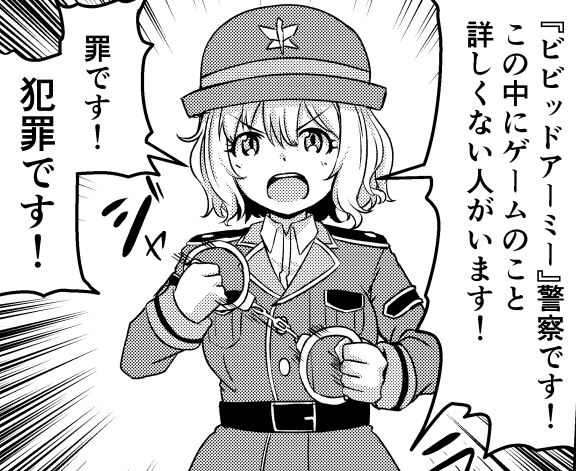 【漫画】『ビビッドアーミーよろしくね！』第十五話「アリア参上！」