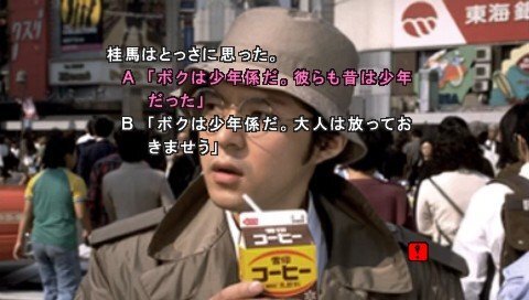 いま 改めて振り返るサウンドノベルの歴史 実写への挑戦が印象的だった 街 運命の交差点 の色褪せない想い出 インサイド