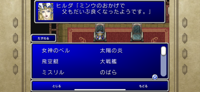 ファイナルファンタジー の世界にはいつだって行ける チョコボに竜騎士 ジョブチェンジ 伝統の原点を初期3作品で味わってみませんか インサイド