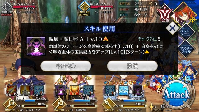 『FGO』無課金プレイヤーは夏のガチャを乗り切れるのか？ 聖晶石「329個」で、まずは“術アルトリア”に挑戦─引けても引けなくても“玉藻の前”は死なない！