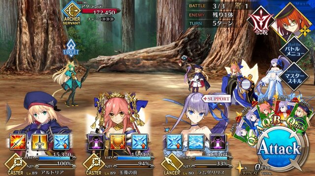 『FGO』無課金プレイヤーは夏のガチャを乗り切れるのか？ 聖晶石「329個」で、まずは“術アルトリア”に挑戦─引けても引けなくても“玉藻の前”は死なない！