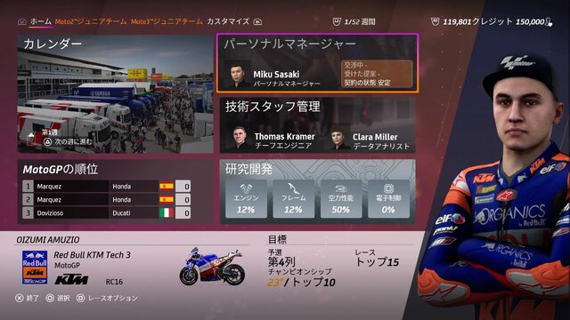 PS4版『MotoGP 20』発売記念「webオートバイ杯」をレポート！大手バイクメーカー6社がバーチャル最速を競う