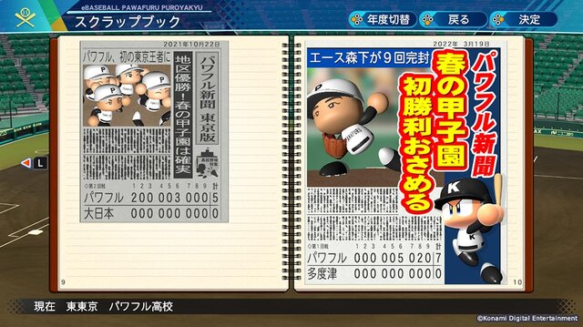 今年の夏は パワプロ で甲子園へ行こう 新要素で過去最高の呼び声高い 栄冠ナイン の魅力と中毒性を解説 インサイド