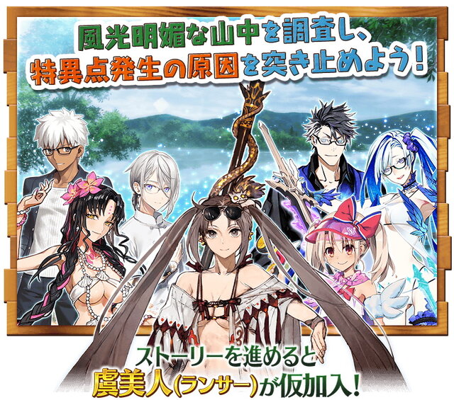 『FGO』後半の水着サーヴァントは巴御前、アビゲイル、紫式部の3人!? イベントCMから見えた後半組の情報をチェック！