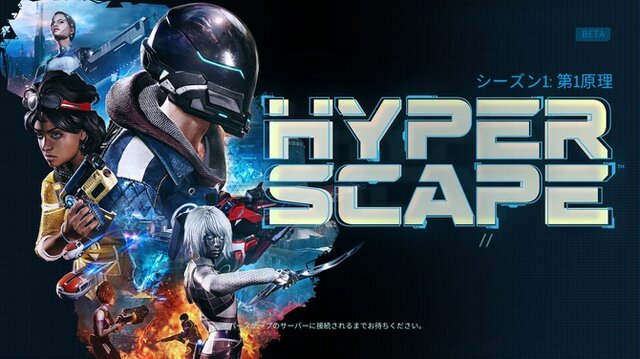 ユービーアイ新作バトロワ ハイパースケープ 初心者向けオススメ ハック や活用法を紹介 特集 インサイド
