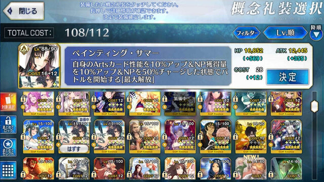 『FGO』無課金プレイヤーは夏のガチャを乗り切れるのか？ キアラもイリヤも“我が愛”も欲しい！ 手元の聖晶石は「370個」─A宝具のキアラは3ターン周回できるのか？