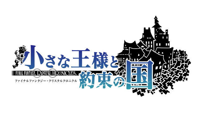 『FFCC リマスター』新要素「ものまね」を盛り上げる有料DLC発表！ 過去シリーズのキャラクターになりきれる