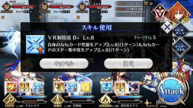 『FGO』紫式部、アビゲイル、巴御前のレアリティや性能は？ 宝具演出からバトルモーションまで、水着後半組の情報をまとめて紹介！